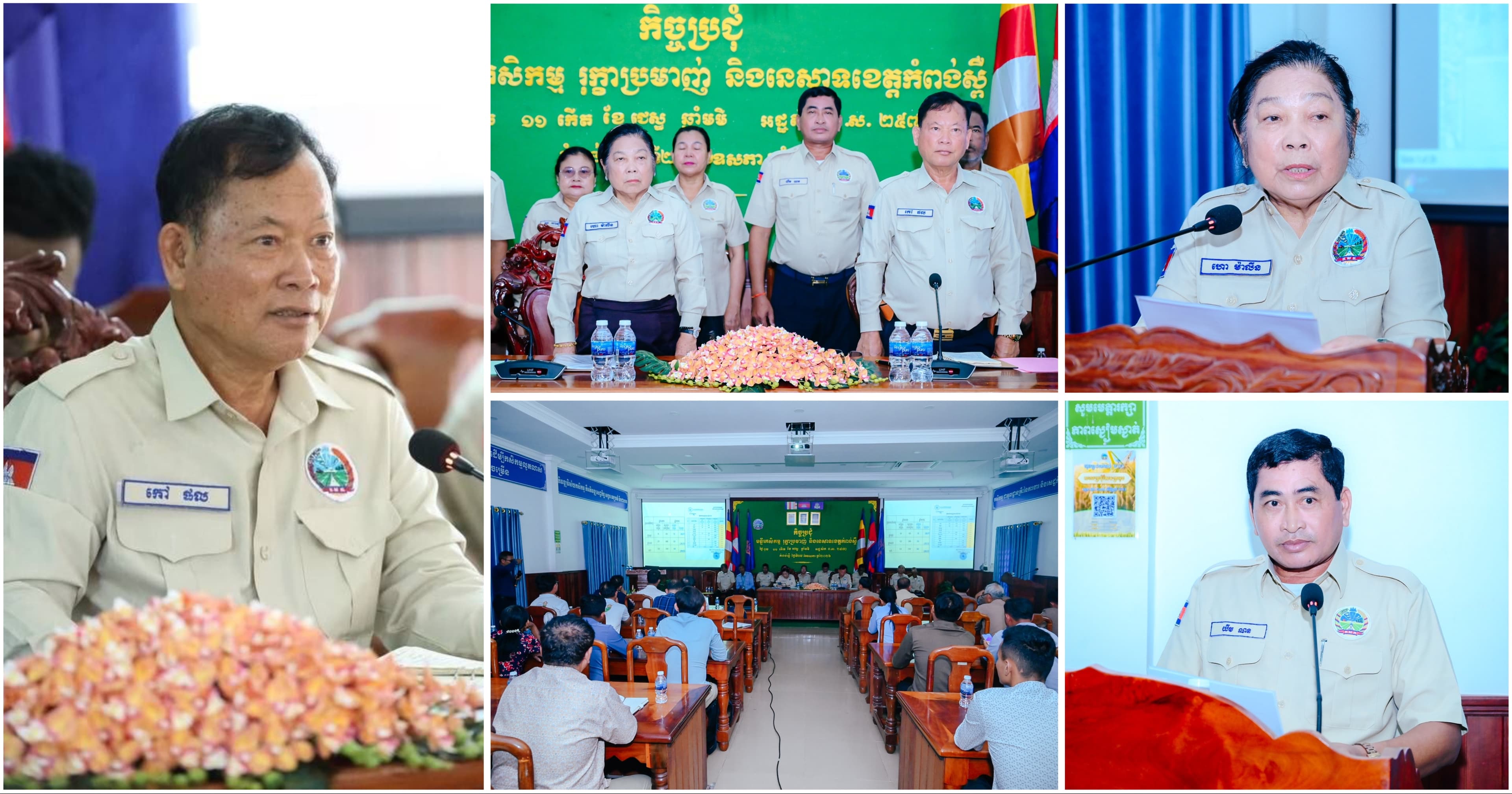 មន្ទីរកសិកម្ម ខេត្តកំពង់ស្ពឺ រៀបចំកិច្ចប្រជុំពង្រឹងប្រព័ន្ធជីវសុវត្ថិភាព និងផ្សព្វផ្សាយគោលការណ៍ចិញ្ចឹមសត្វល្អ (GAHP)