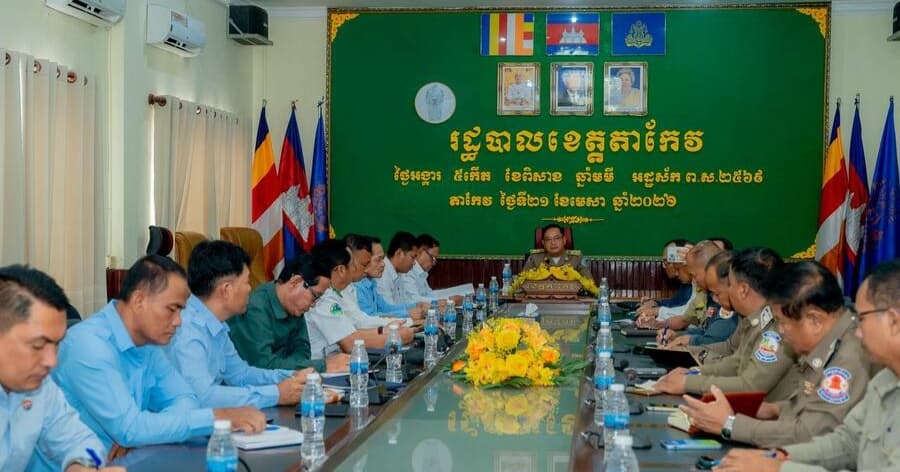 រដ្ឋបាលខេត្តតាកែវ រៀបចំកិច្ចប្រជុំជ្រើសរើសបេក្ខភាព «ភូមិទេសចរណ៍ឆ្នើម» ដើម្បីត្រៀមប្រកួតប្រជែងលើឆាកអន្តរជាតិ