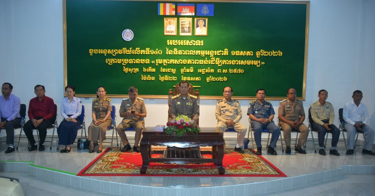 មន្ទីរការងារ ខេត្តប៉ៃលិន ប្រារព្ធខួបអនុស្សាវរីយ៍លើកទី១៤០ ទិវាពលកម្មអន្តរជាតិ ១ ឧសភា ឆ្នាំ២០២៦ ក្រោមប្រធានបទ «រួមគ្នាកសាងភាពធន់ ដើម្បីការងារសមរម្យ»