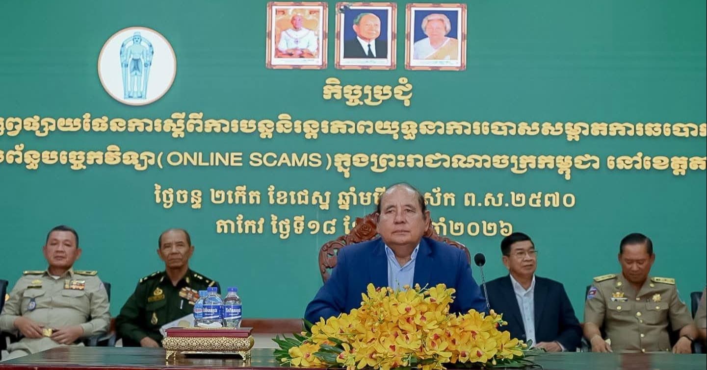 អភិបាលខេត្តតាកែវប្ដេជ្ញាទប់ស្កាត់មិនឱ្យមានបទល្មើស Online Scams កើតឡើងក្នុងភូមិសាស្រ្តខេត្តតាកែវ