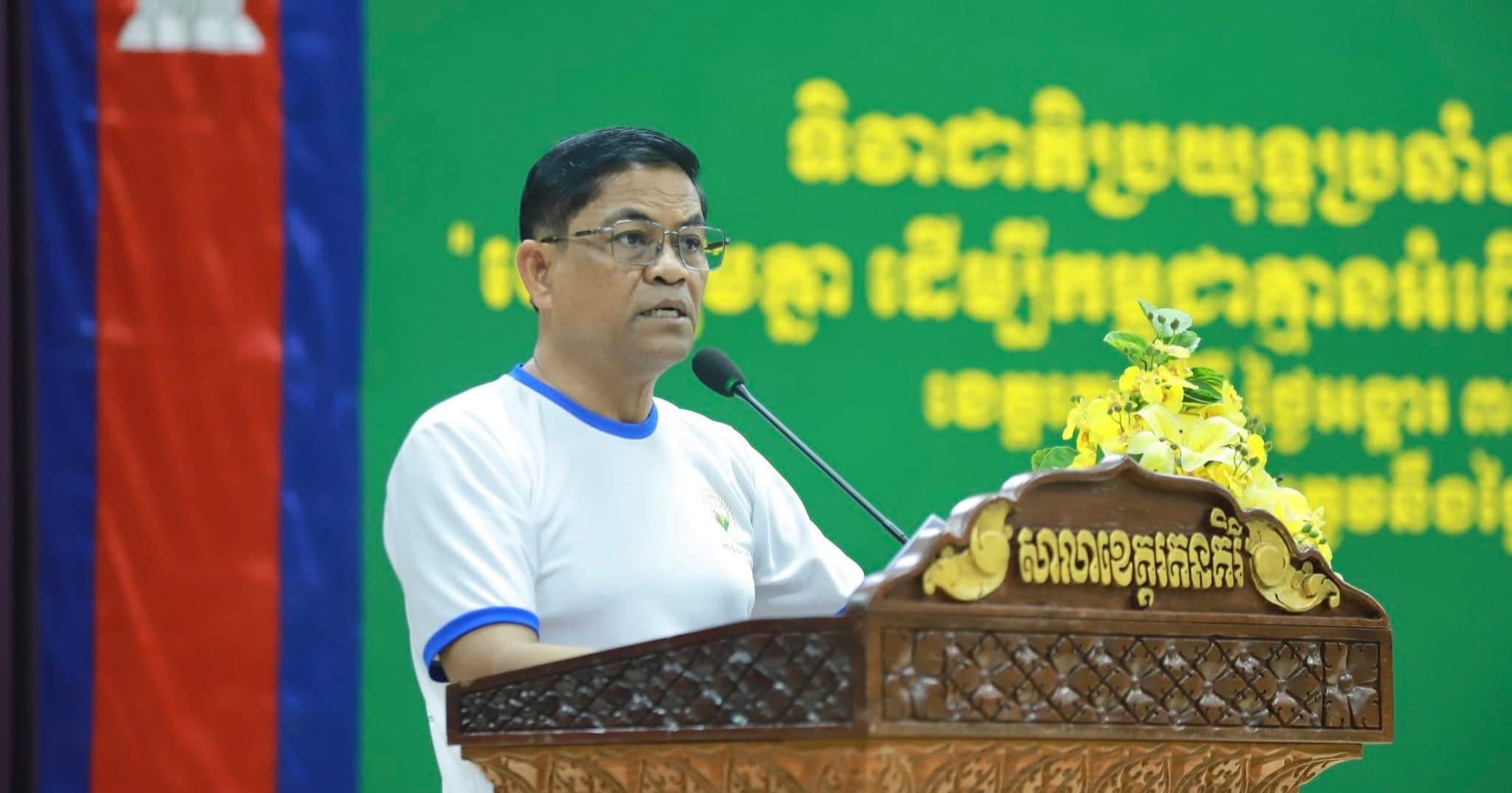 រដ្ឋបាលខេត្តរតនគិរី រៀបចំទិវាជាតិប្រយុទ្ធប្រឆាំងអំពើជួញ ដូរមនុស្សលើកទី១៩ ក្រោមប្រធានបទ យើងរួមគ្នាដើម្បីកម្ពុជាគ្មានអំពើជួញដូរមនុស្ស និងអំពើឆបោកតាមអនឡាញ
