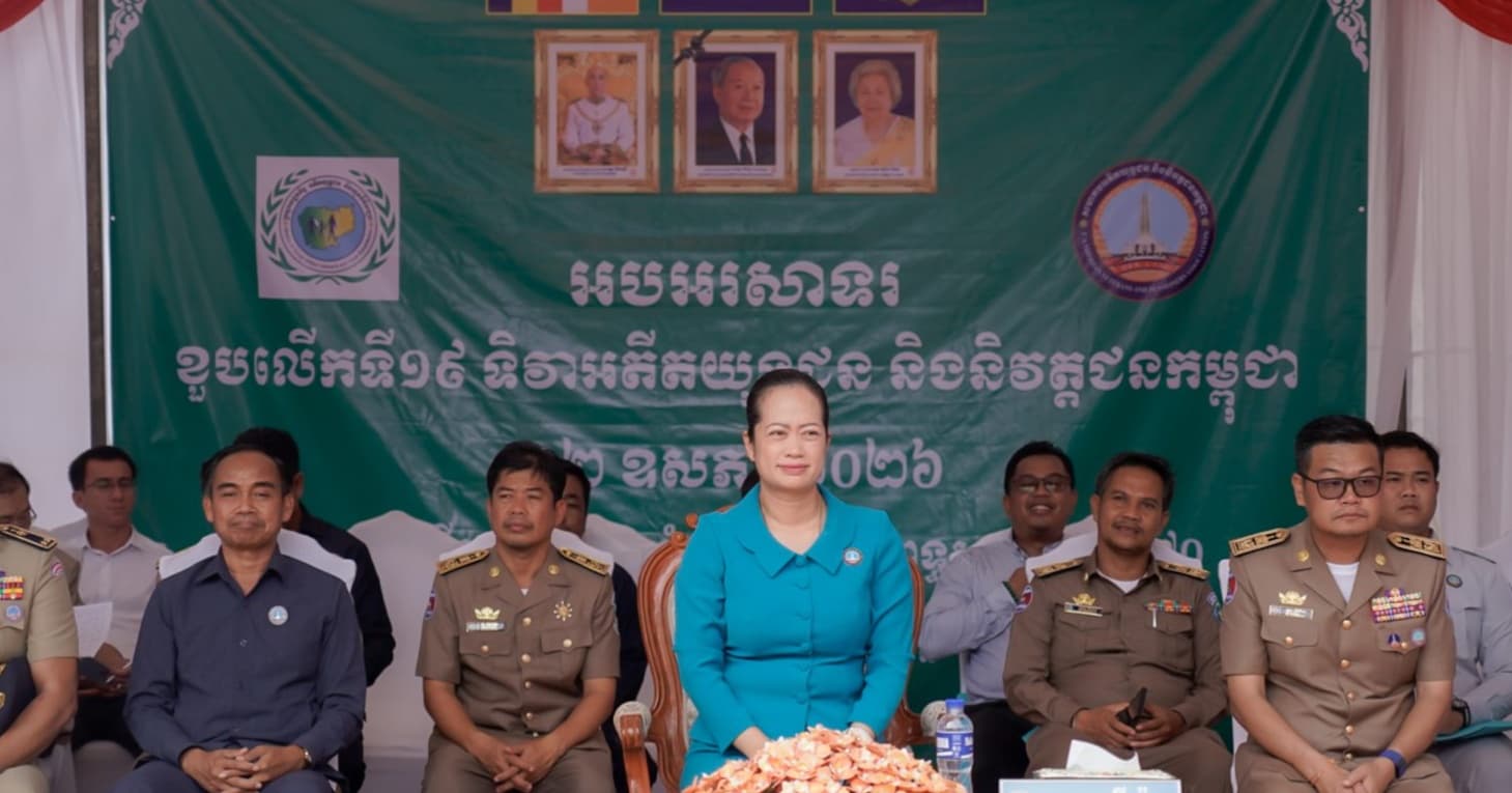 លោកជំទាវ ឈី វ៉ា អភិបាល នៃគណៈអភិបាលខេត្តកោះកុង បានអញ្ជើញជាអធិបតី ក្នុងទិវាអតីតយុទ្ធជន និងនិវត្តជនកម្ពុជា លើកទី១៩ ថ្ងៃទី១២ ខែឧសភា ឆ្នាំ២០២៦