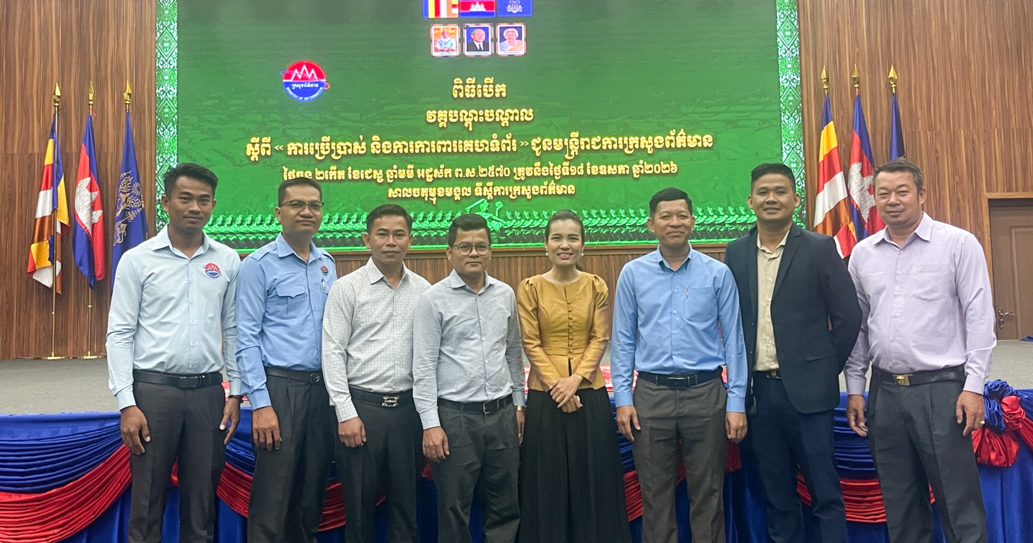ពិធីបើកវគ្គបណ្តុះបណ្តាលស្តីពី ការប្រើប្រាស់ និងការការពារគេហទំព័រ ជូនមន្រ្តីរាជការក្រសួងព័ត៌មាន