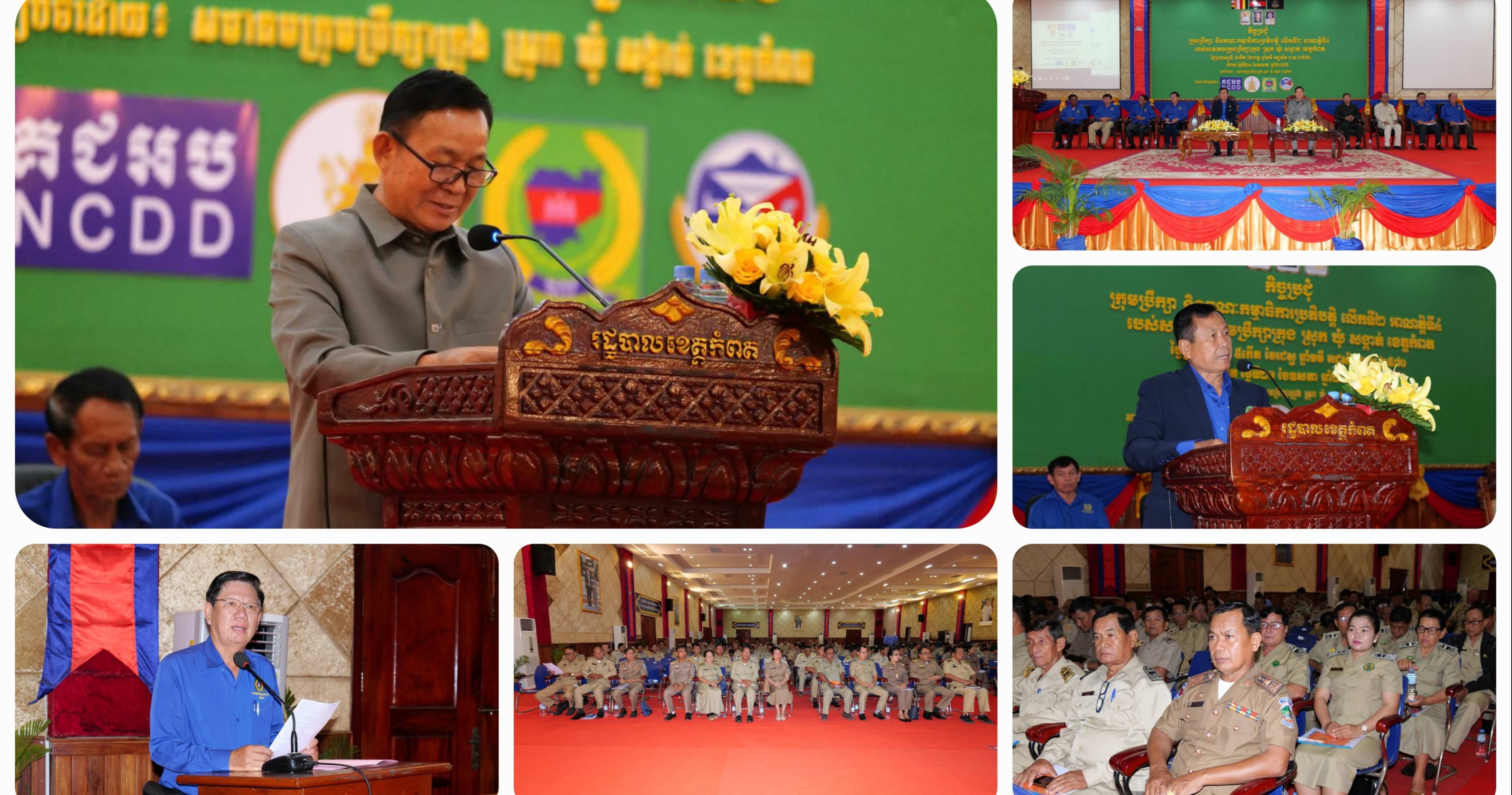 ប្រធានក្រុមប្រឹក្សាខេត្តកំពតជំរុញការពង្រឹងអភិបាលកិច្ចល្អនិងប្រើប្រាស់ថវិកាប្រកបដោយប្រសិទ្ធភាពនៅថ្នាក់មូលដ្ឋាន