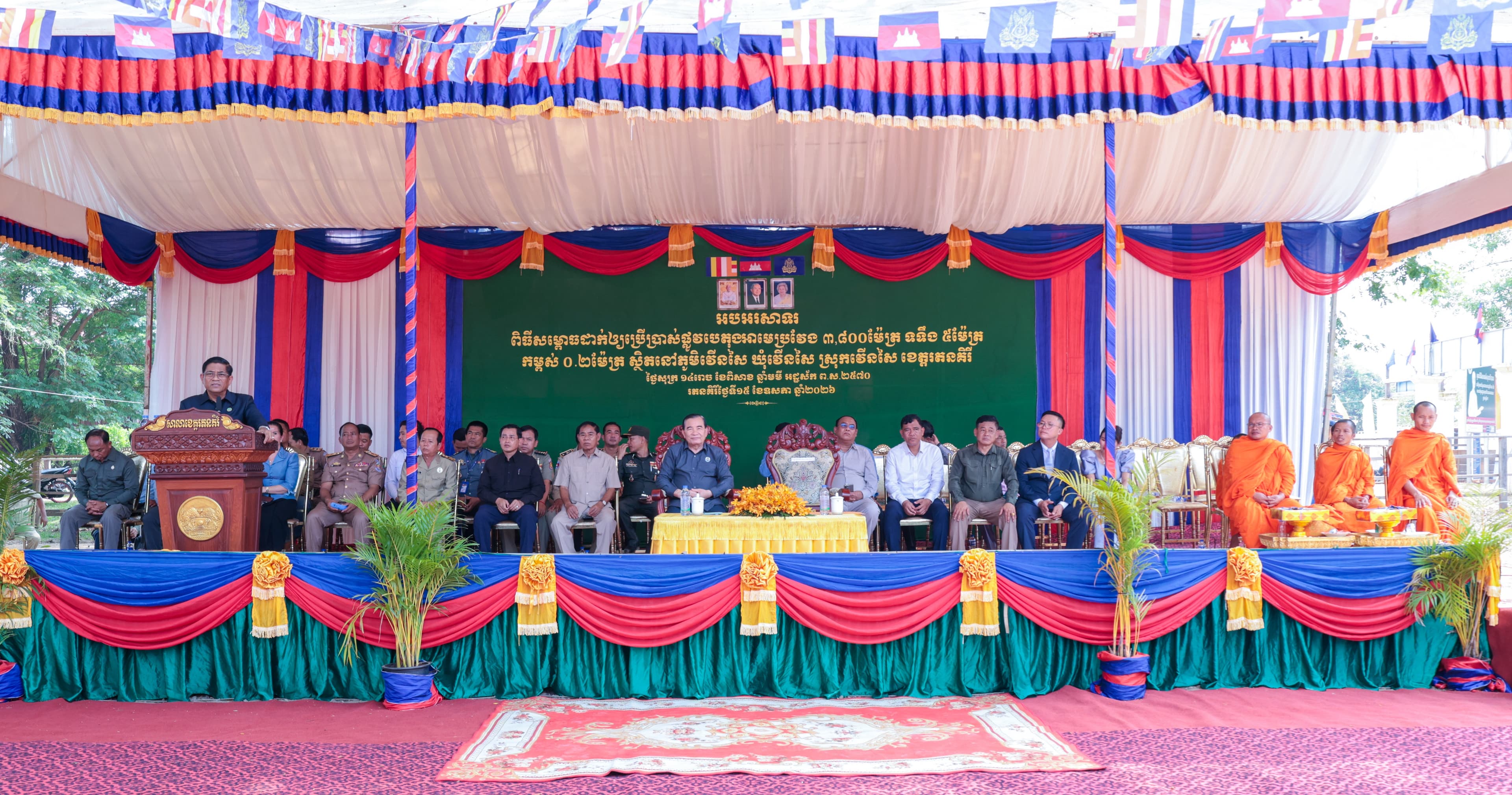 ផ្លូវបេតុងអារមេ ប្រវែង ជិត៤ គីឡូម៉ែត្រ នៅភូមិវើនសៃ ឃុំវើនសៃ ស្រុកវើនសៃ មានតម្លៃជាង ១លាន ដុល្លា ជាអំណោយរបស់សប្បុរសជន ត្រូវបានសម្ពោធដាក់អោយប្រើ ប្រាស់ជាផ្លូវការ