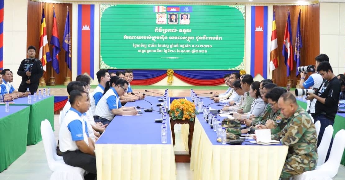 រដ្ឋបាលខេត្តឧត្តរមានជ័យ ទទួលអំណោយ និងថវិការបស់ក្រុមហ៊ុន ឆេមពានគ្រុប (Champion Group) ដើម្បីឧបត្ថម្ភជូនវីរកងទ័ពឈរជើងជួរមុខ ចំនួន ០៥ អង្គភាព