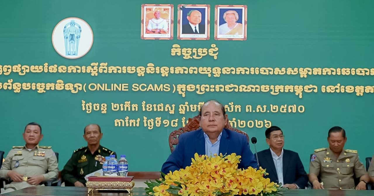 អភិបាលខេត្តតាកែវប្ដេជ្ញាទប់ស្កាត់មិនឱ្យមានបទល្មើស Online Scams កើតឡើងក្នុងភូមិសាស្រ្តខេត្តតាកែវ