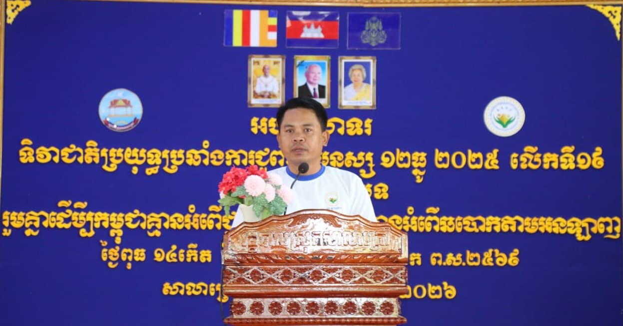 រដ្ឋបាលស្រុកសាលាក្រៅ ប្រារព្ធទិវាជាតិប្រយុទ្ធប្រឆាំងអំពើជួញដូរមនុស្ស ១២ ឆ្នូ លើកទី១៩