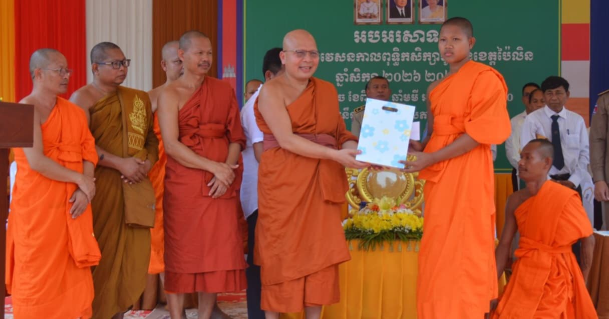 ខេត្តប៉ៃលិន បើកបវេសនកាលពុទ្ធិកសិក្សា សម្រាប់ឆ្នាំសិក្សា ឆ្នាំ២០២៦-២០២៧