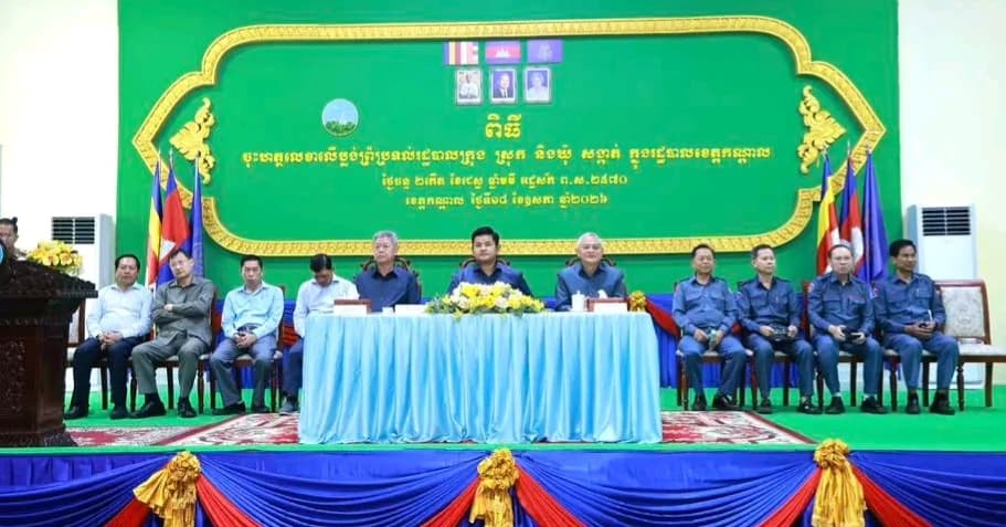 រដ្ឋបាលខេត្តកណ្តាលរៀបចំពិធីចុះហត្ថលេខាលើផែនទីព្រំប្រទល់រដ្ឋបាលឃុំ សង្កាត់ ក្នុងខេត្តកណ្តាល