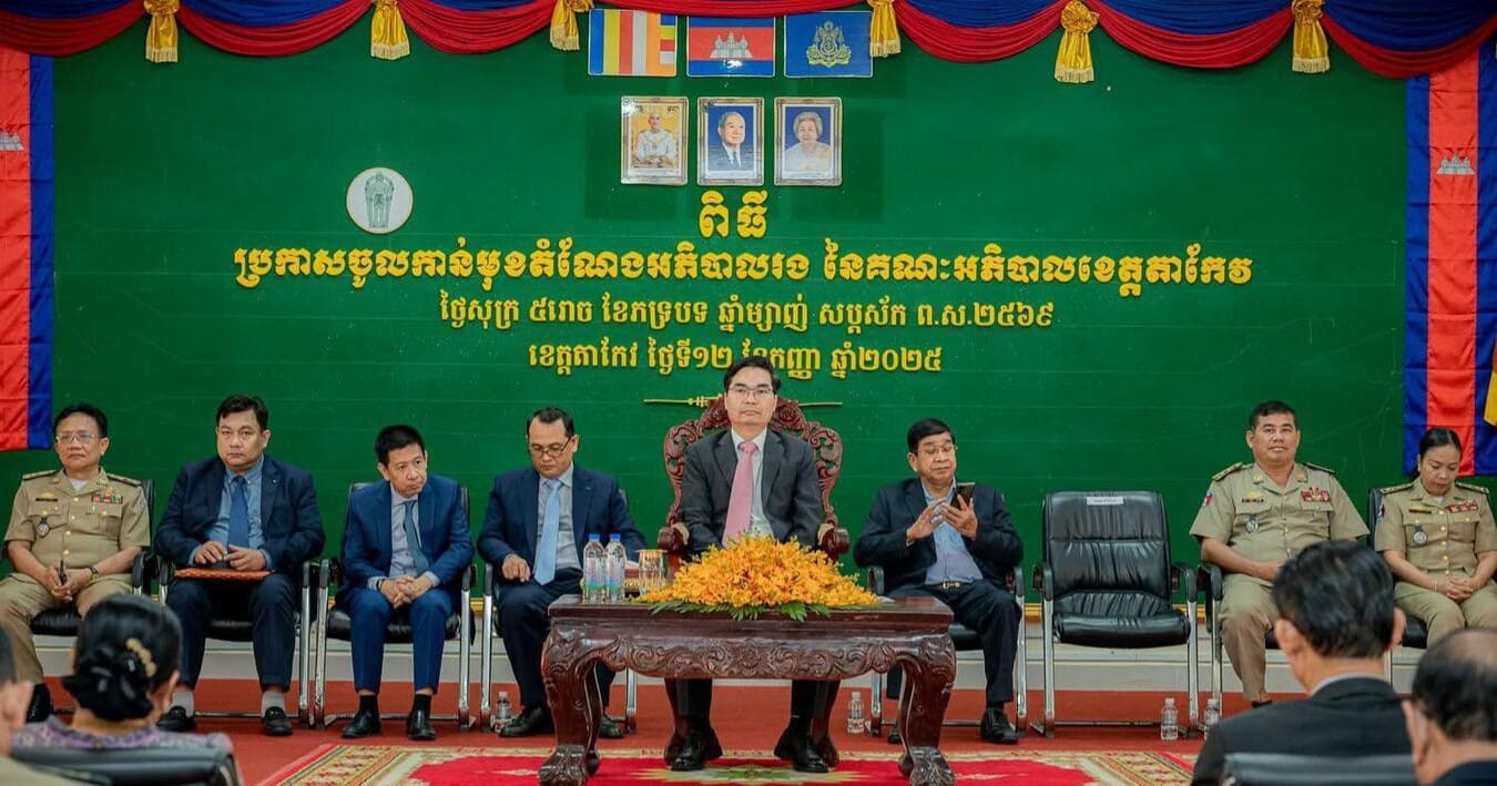 មន្រ្តីជាន់ខ្ពស់ក្រសួងមហាផ្ទៃ កោតសសើរដល់អាជ្ញាធរខេត្តតាកែវ បានខិតខំគៀងគរអ្នកវិនិយោគ ដើម្បីបង្កើតឱកាសការងារជូនប្រជាពលរដ្ឋ