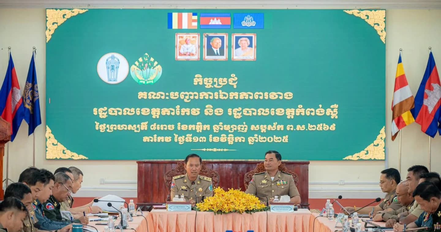 កិច្ចប្រជុំ គណៈបញ្ជាការឯកភាពរដ្ឋបាល ខេត្តតាកែវ និង ខេត្តកំពង់ស្ពឺ លើកិច្ចការងាររដ្ឋបាល កំណត់ដែនសមត្ថកិច្ចរវាងខេត្តទាំងពីរ