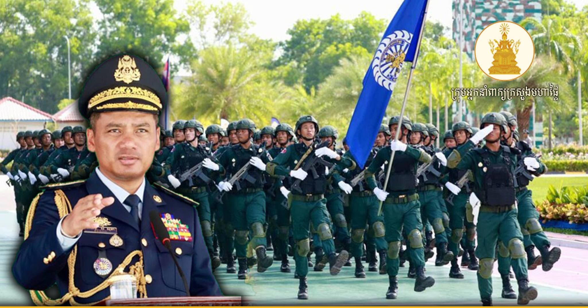 លោក ទូច សុឃៈ ពញ្ញាក់ស្មារតីមន្ត្រីនគរបាលជាតិ កុំឱ្យភ្លេចភារកិច្ចស្នូលទាំង១៥!