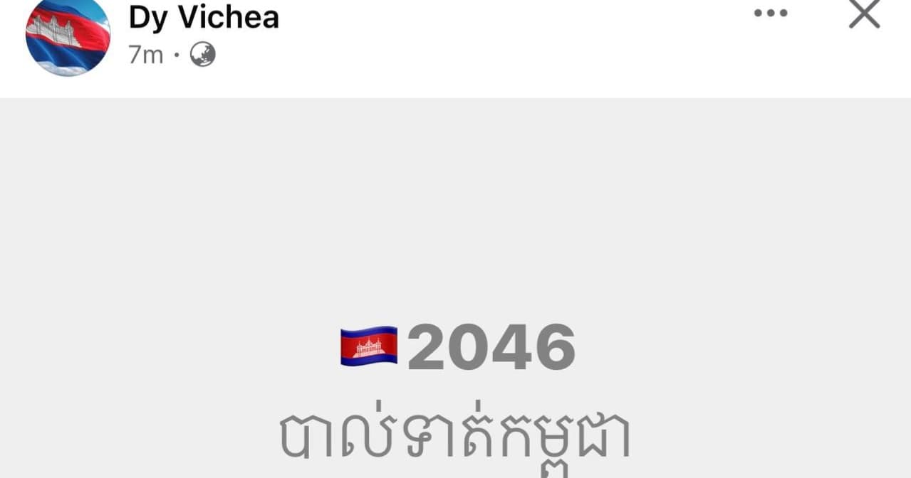 មានឃើញផ្ទុះការបង្ហោះលេខ «2046» ព្រោងព្រាតលើបណ្តាញសង្គម៖ តើជាក្តីស្រមៃកម្ពុជាឆ្ពោះទៅកាន់ World Cup មែនទេ
