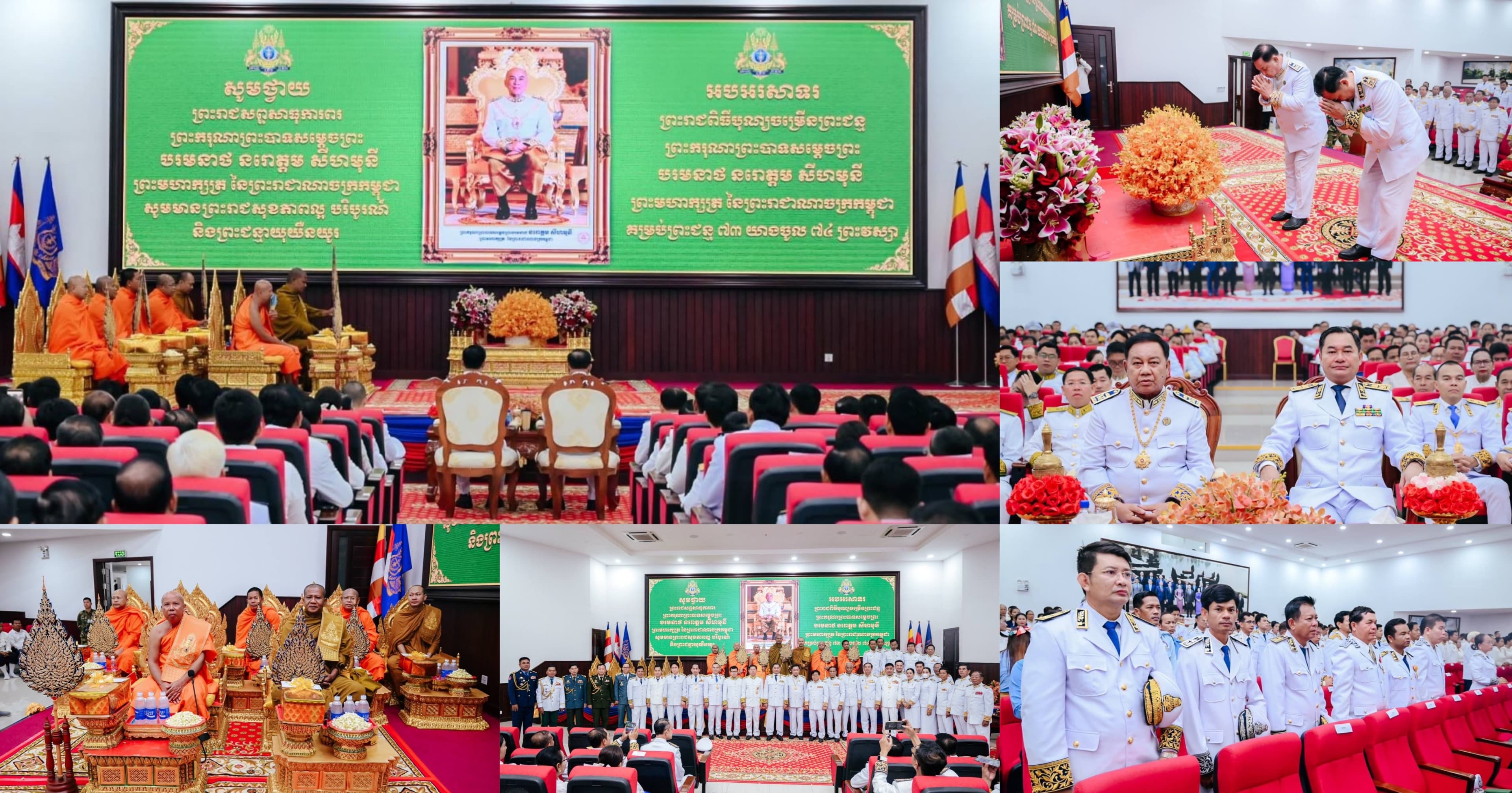 រដ្ឋបាលខេត្តកំពង់ស្ពឺប្រារព្ធពិធីថ្វាយព្រះពរដល់ព្រះមហាក្សត្រក្នុងឱកាសចម្រើព្រះជន្ម៧៣យាងចូល៧៤ព្រះវស្សា