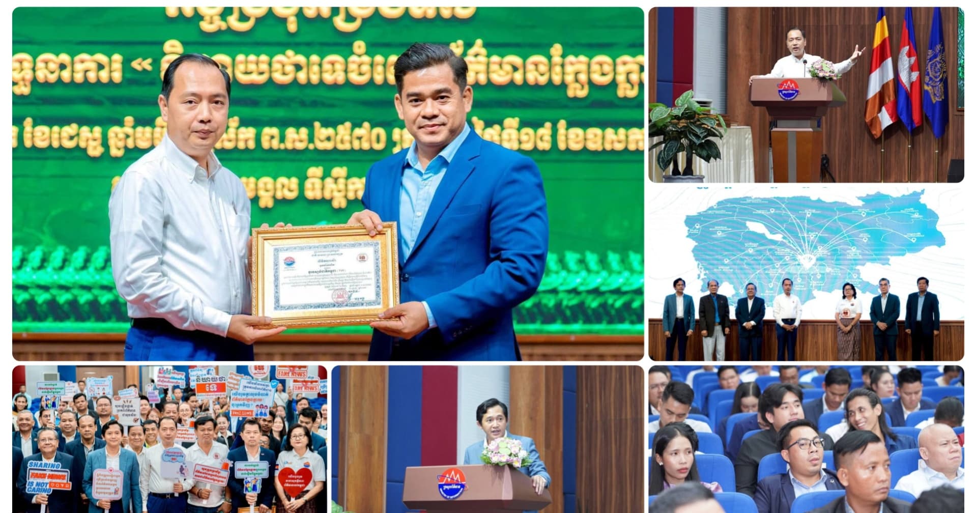 ឯកឧត្ដម នេត្រ ភក្ត្រា អញ្ជើញជាអធិបតី កិច្ចប្រជុំតម្រង់ទិសស្តីពីការអនុវត្តយុទ្ធនាការ «និយាយថាទេចំពោះព័ត៌មានក្លែងក្លាយ» ជំហានទី២