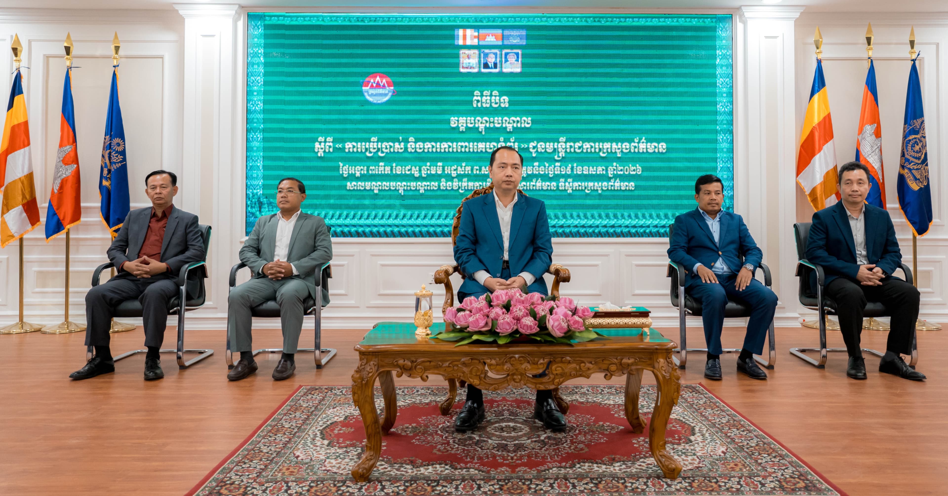 ឯកឧត្តម នេត្រ ភក្ត្រា អញ្ជើញជាអធិបតីក្នុងពិធីបិទវគ្គបណ្ដុះបណ្ដាល ស្ដីពី «ការប្រើប្រាស់ និងការការពារគេហទំព័រ» ជូនដល់មន្ត្រីរាជការក្រសួងព័ត៌មាន